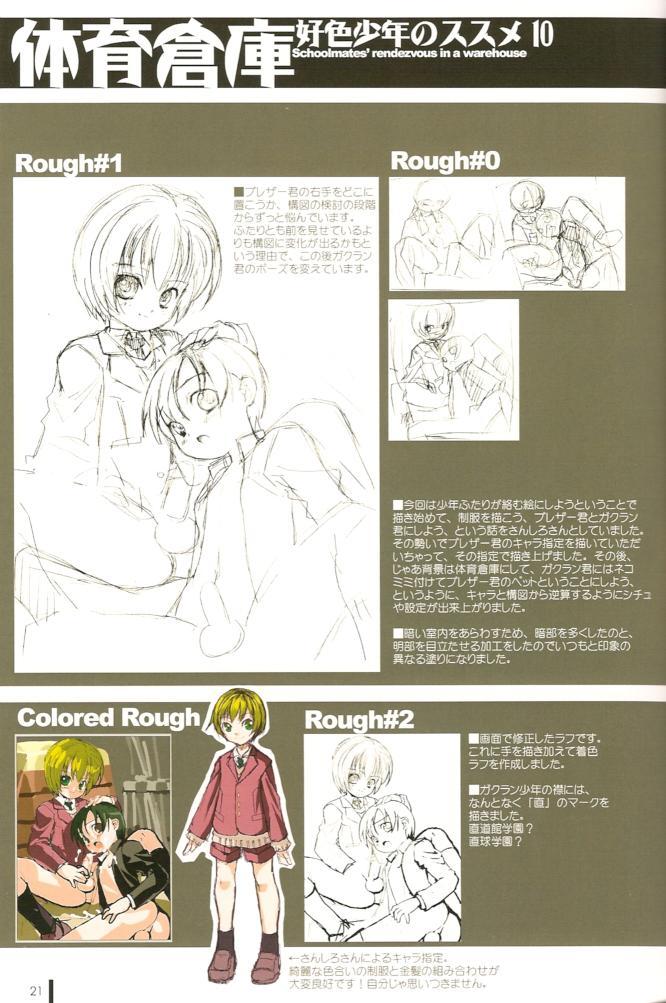 Koushoku Shounen no Susume Cover Arts Collection 23