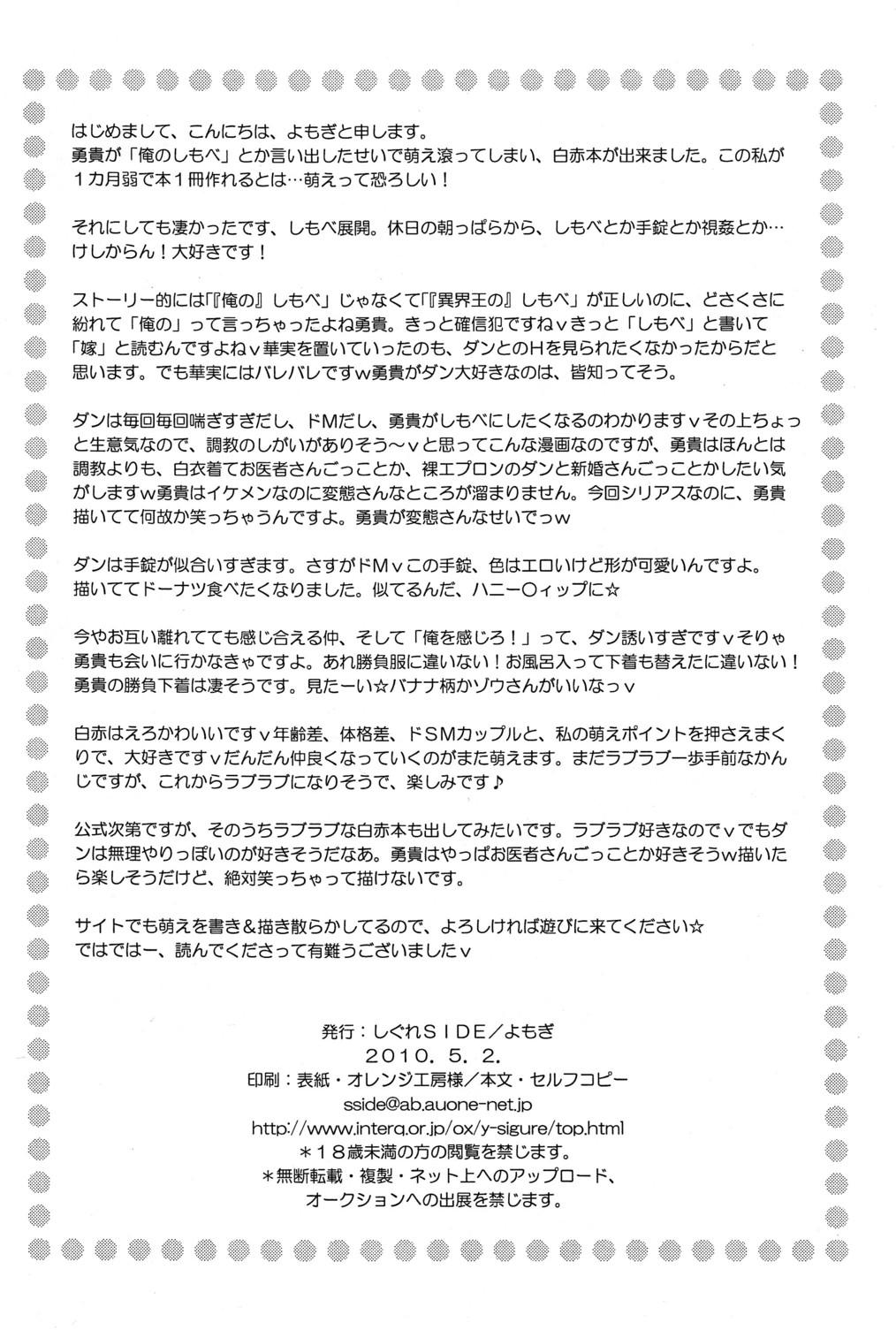 Exgf Ore no Shimobe - Battle spirits Tributo - Page 22