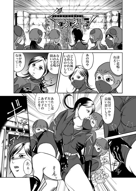 Counter-Attack by Female Combatants 11