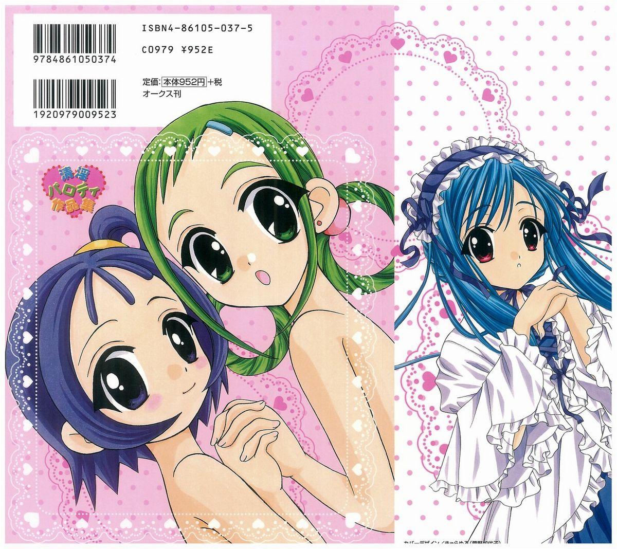 Gayemo Love Chara Box - Ojamajo doremi Sister princess Chobits Cachonda - Page 2