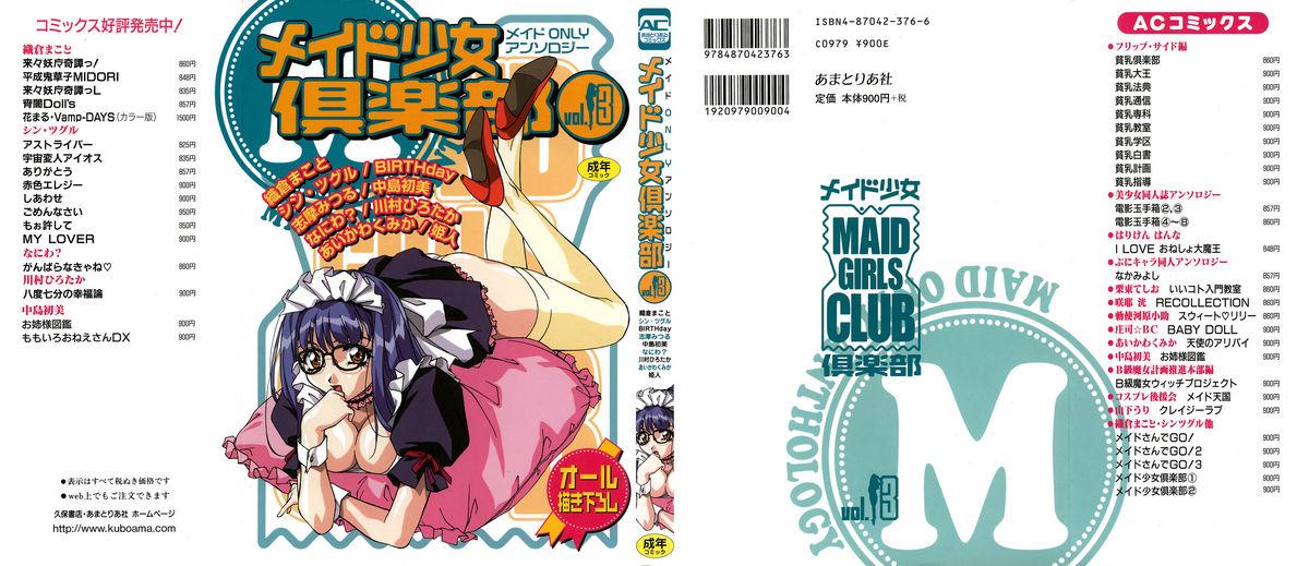 Maid Shoujo Club Vol.3 0