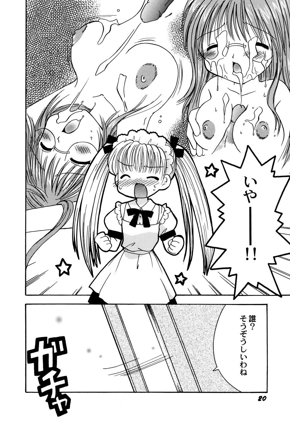 Maid Shoujo Club Vol.3 22