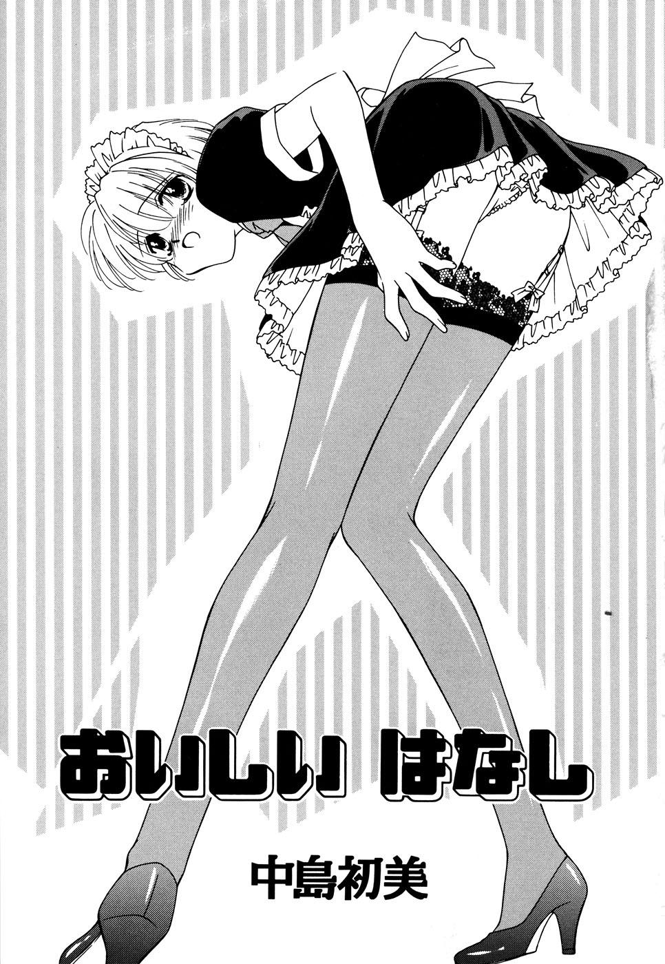 Maid Shoujo Club Vol.3 35