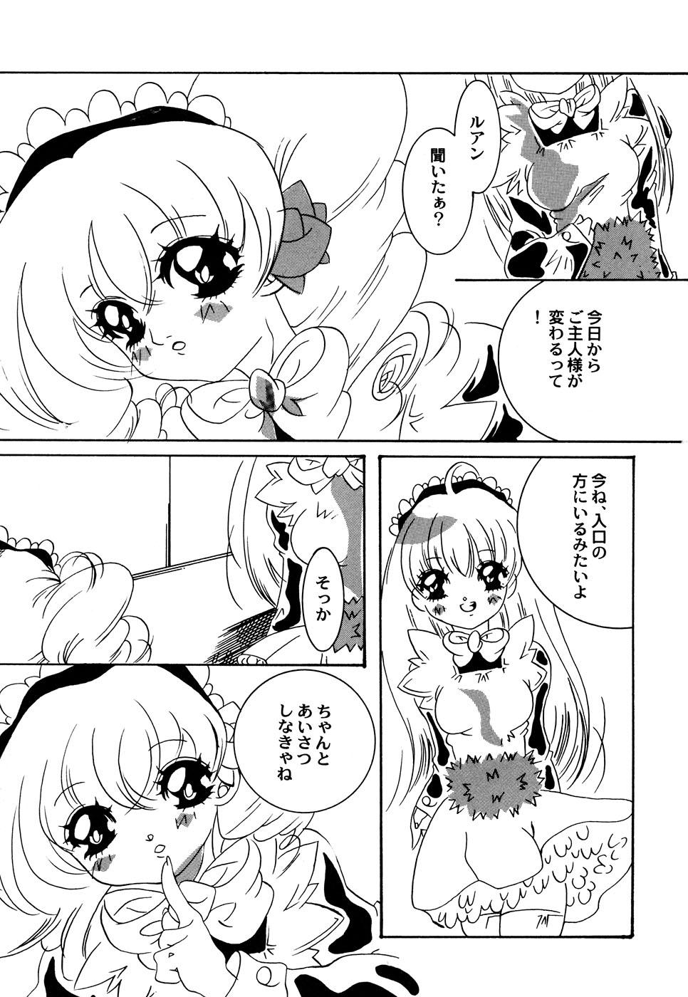 Maid Shoujo Club Vol.3 50