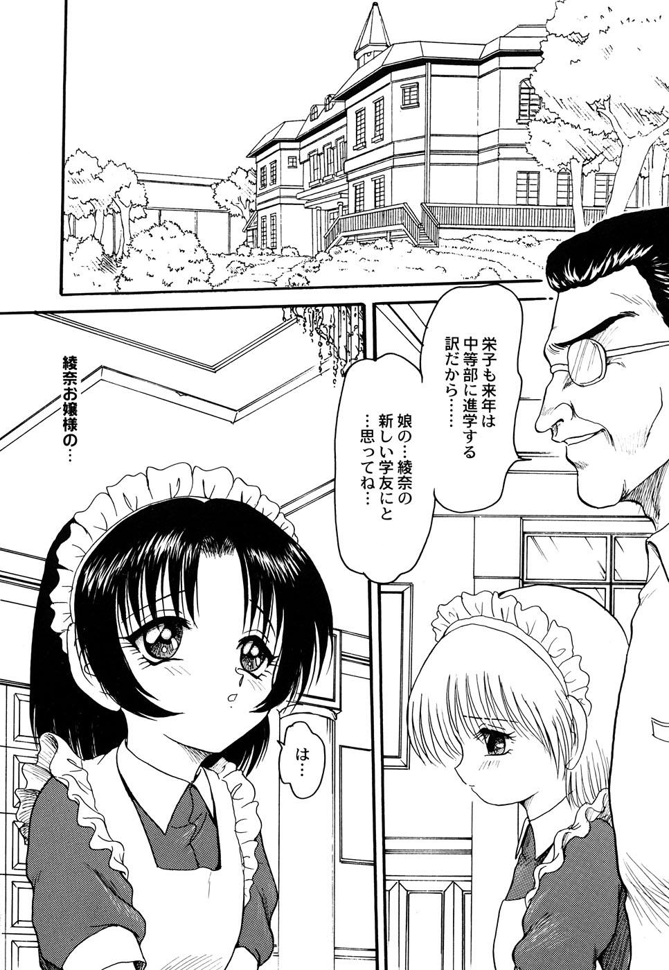 Maid Shoujo Club Vol.3 6