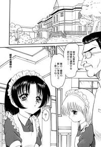 Maid Shoujo Club Vol.3 6