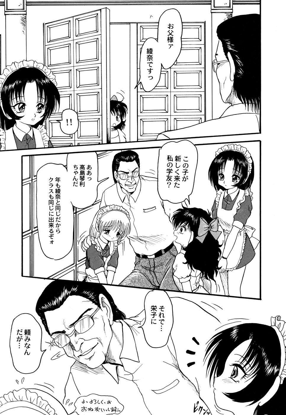 Long Maid Shoujo Club Vol.3 Grosso - Page 7