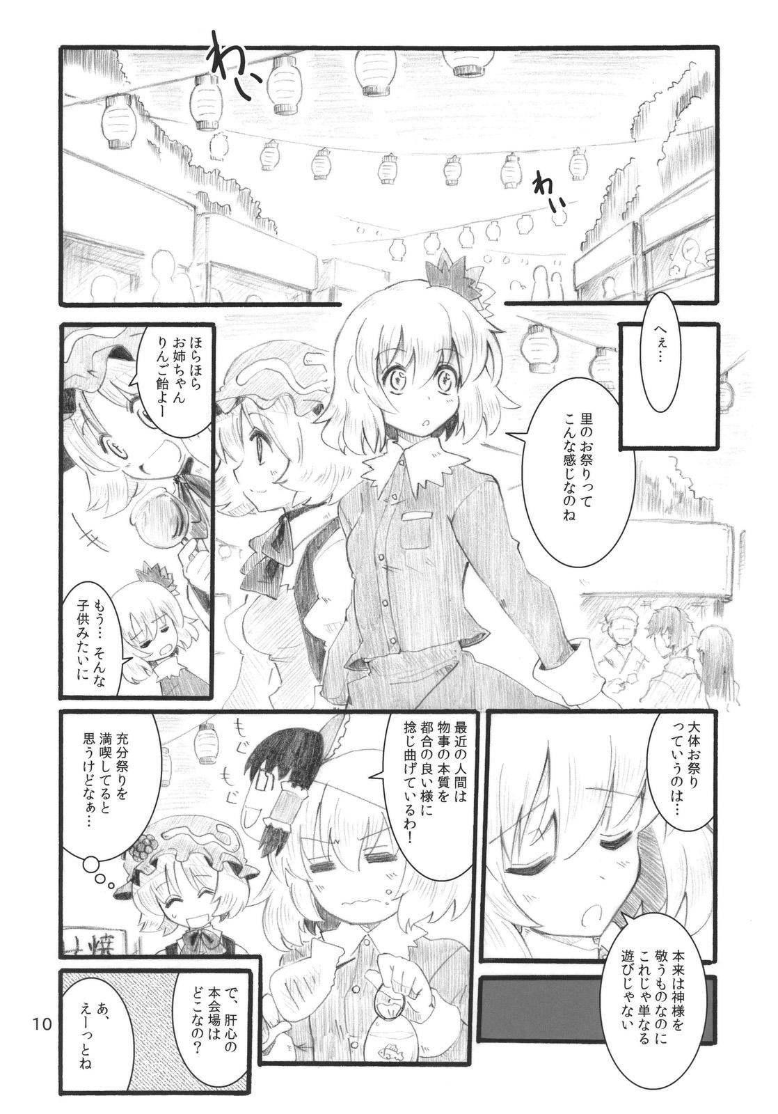 Gangbang Autumn Leaves - Touhou project Gay Skinny - Page 10