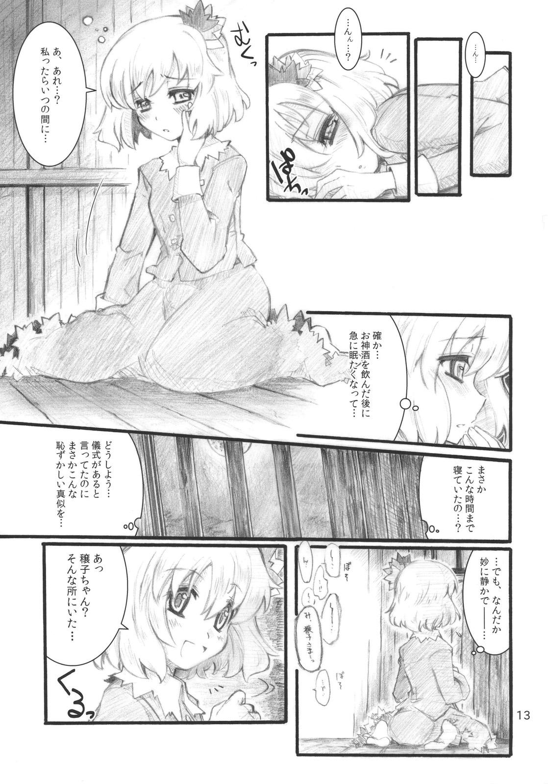 Hd Porn Autumn Leaves - Touhou project Beach - Page 13