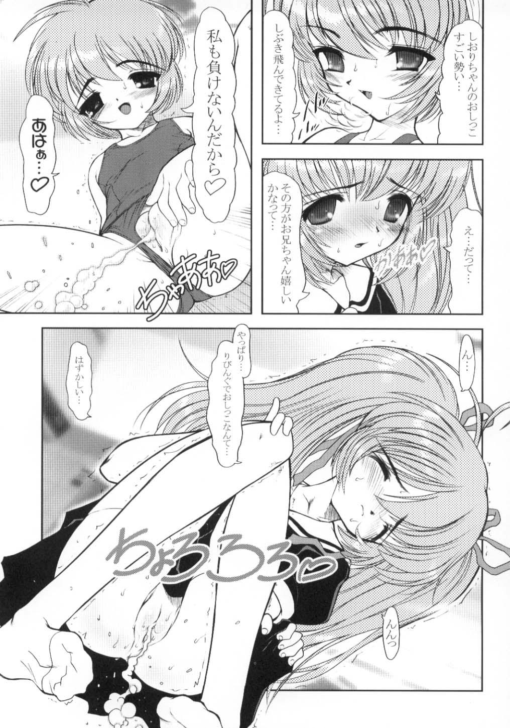 Huge Cock Oniichan Mitete ne - Hajimete no orusuban Hole - Page 6