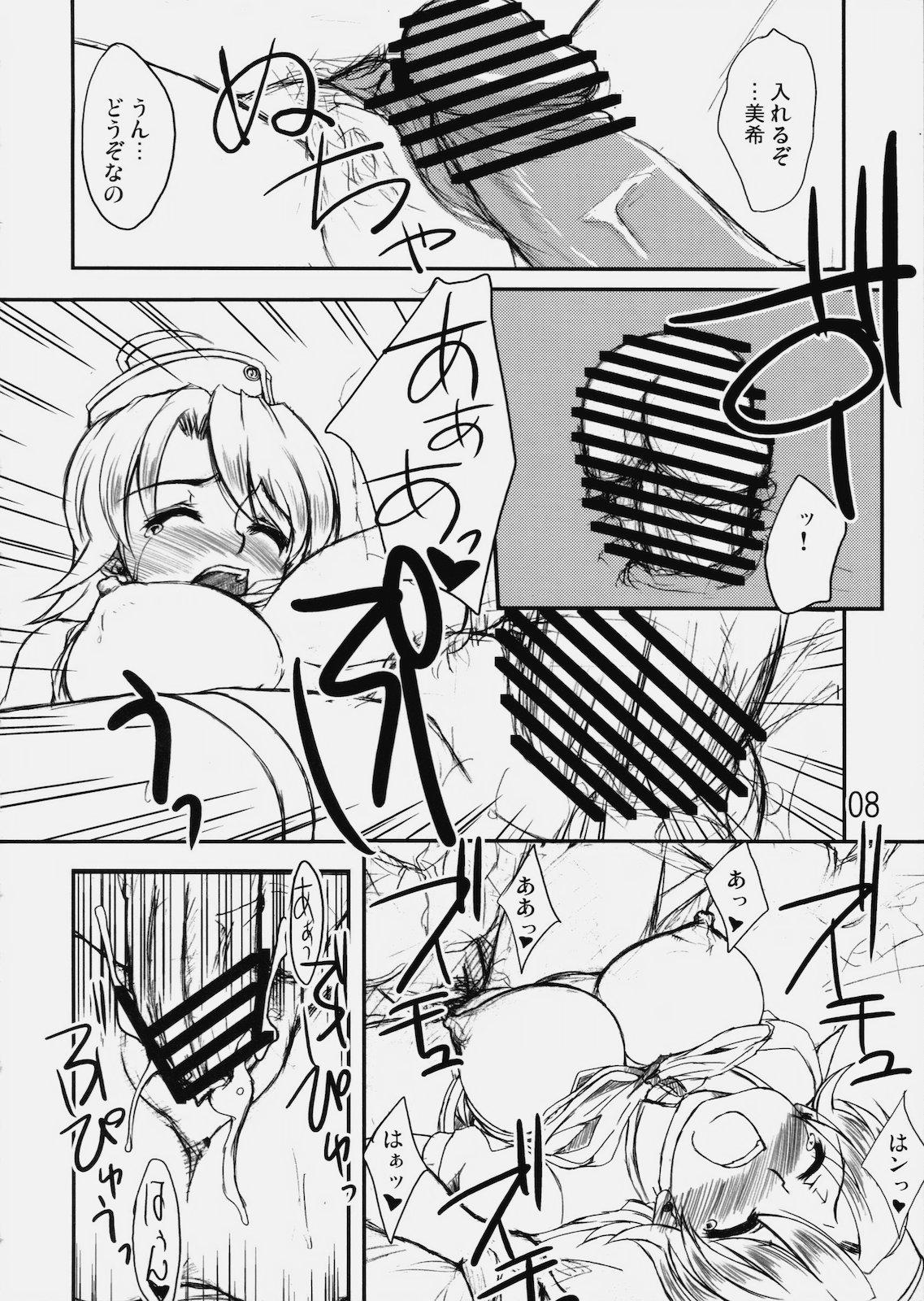 Gay Pissing Mir@acle iDOL - The idolmaster Analplay - Page 7
