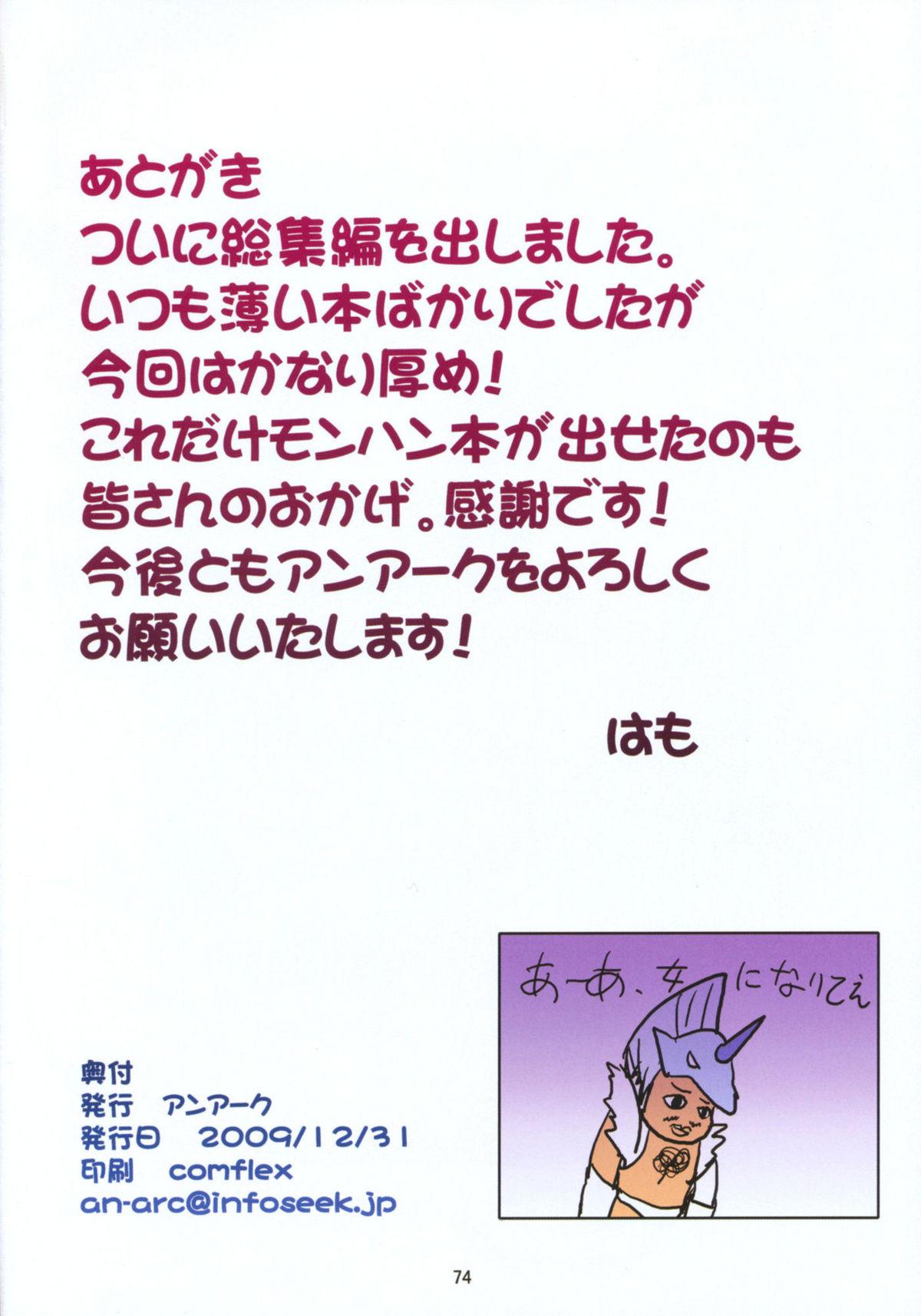 Blowjob Kirin no Hanshokuki G | Kirin's Mating Season Collection 1 - Monster hunter Jocks - Page 26