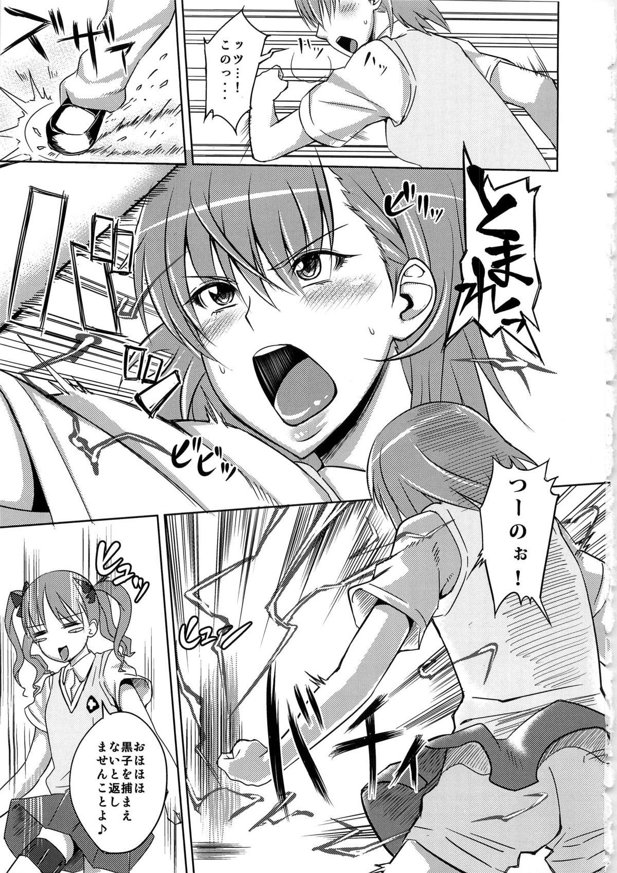 Super Hot Porn Yonayona Kuroko ni Anal Choukyou Sareteita Biribiri Musume ni Ni Ana Sounyuu Hon - Toaru kagaku no railgun Toaru majutsu no index Public - Page 3