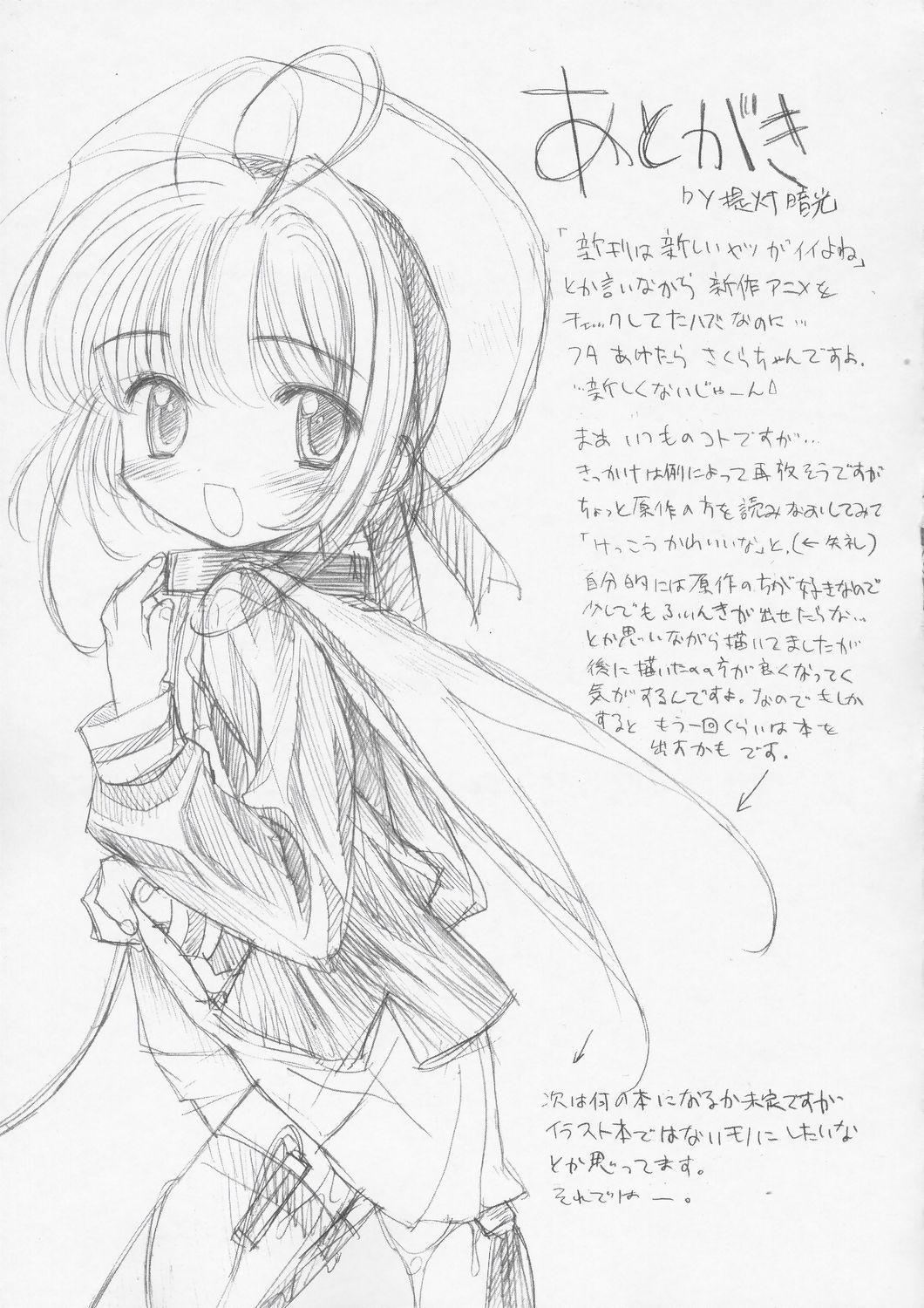 Ethnic Masochist Pet Sakura - Cardcaptor sakura Real - Page 16