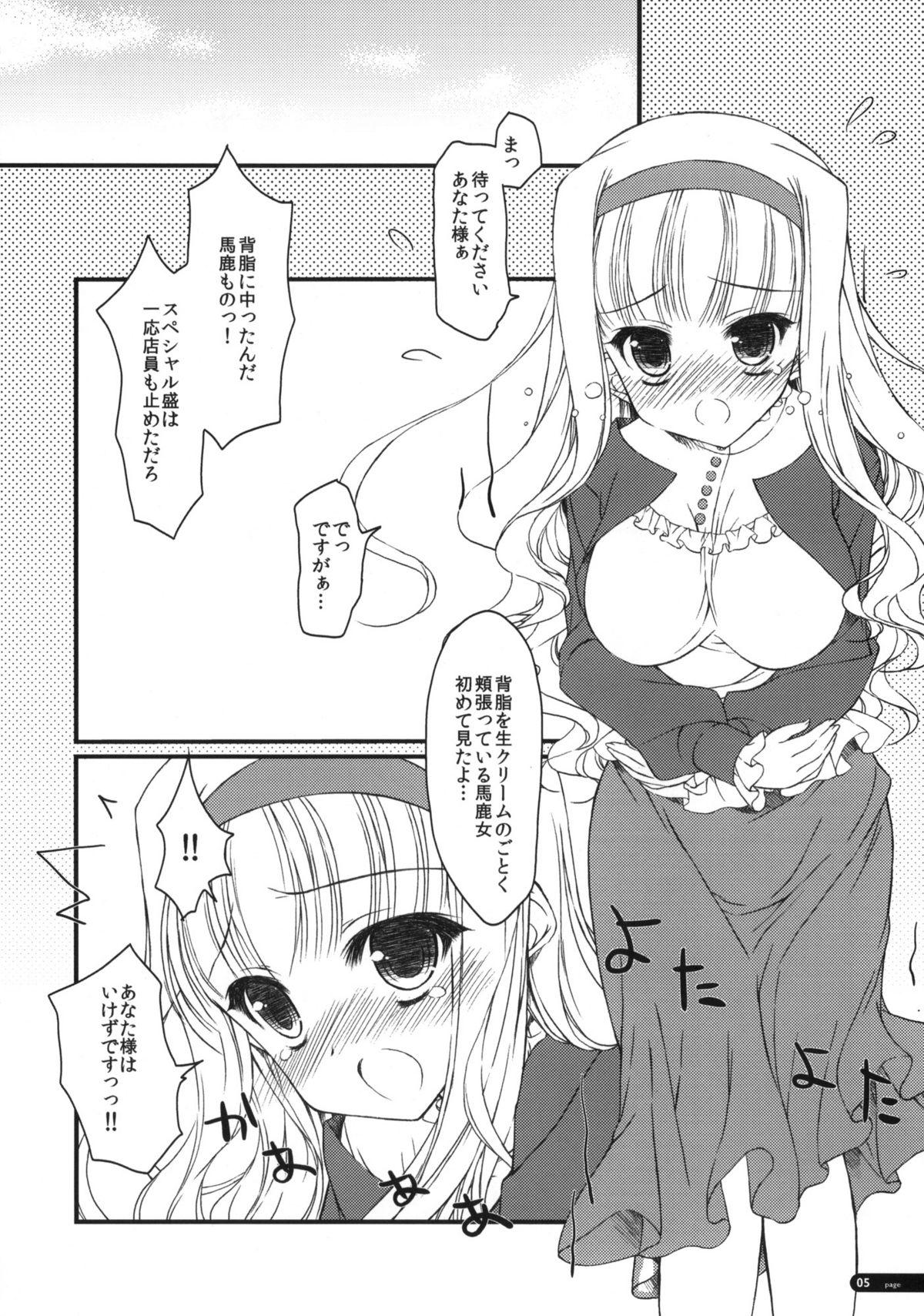 Breast Hatsujou Princess - The idolmaster Squirting - Page 4