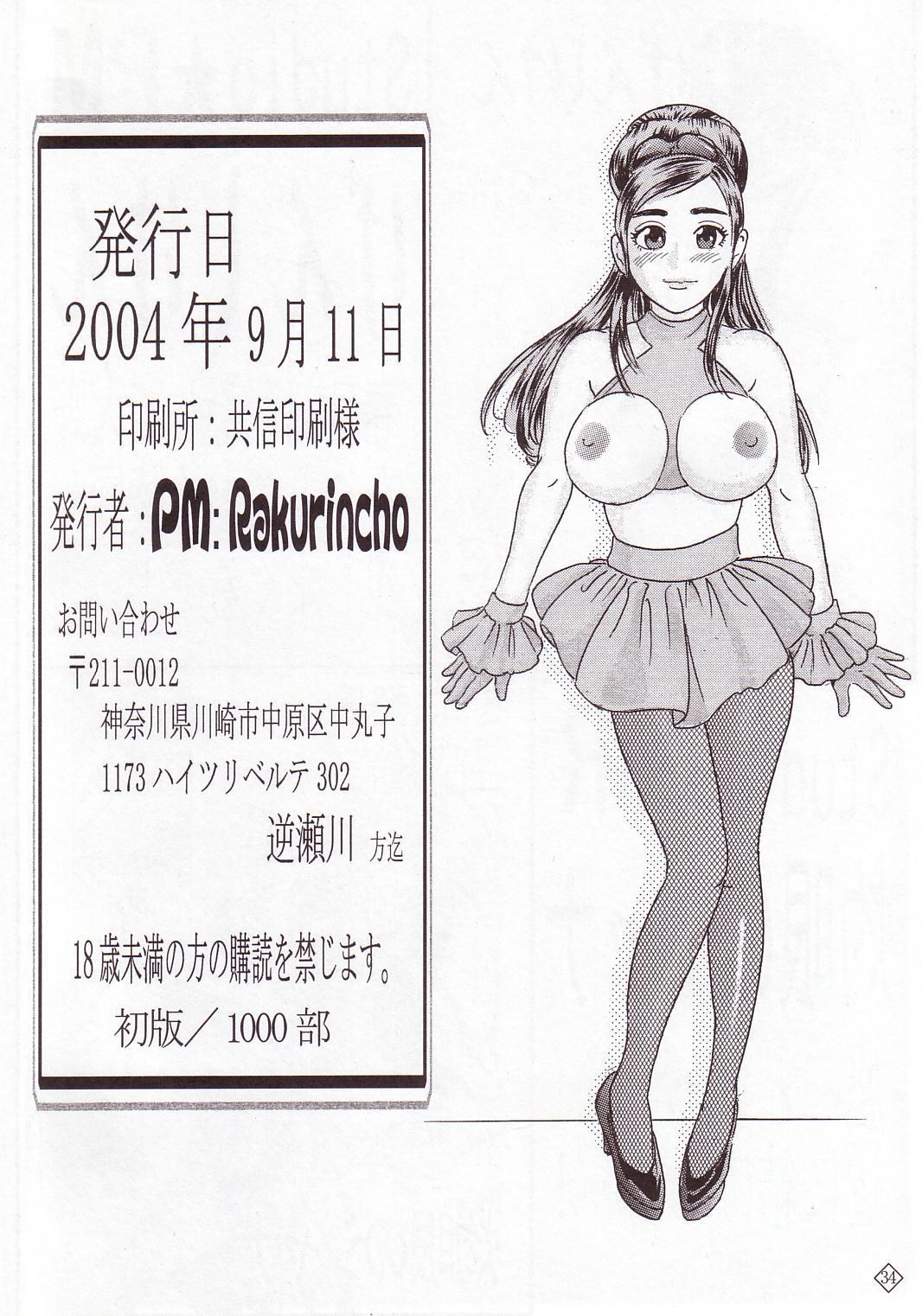 Mulher PM01 Nikubenkitte...nan desu ka? - Pretty cure Latin - Page 33