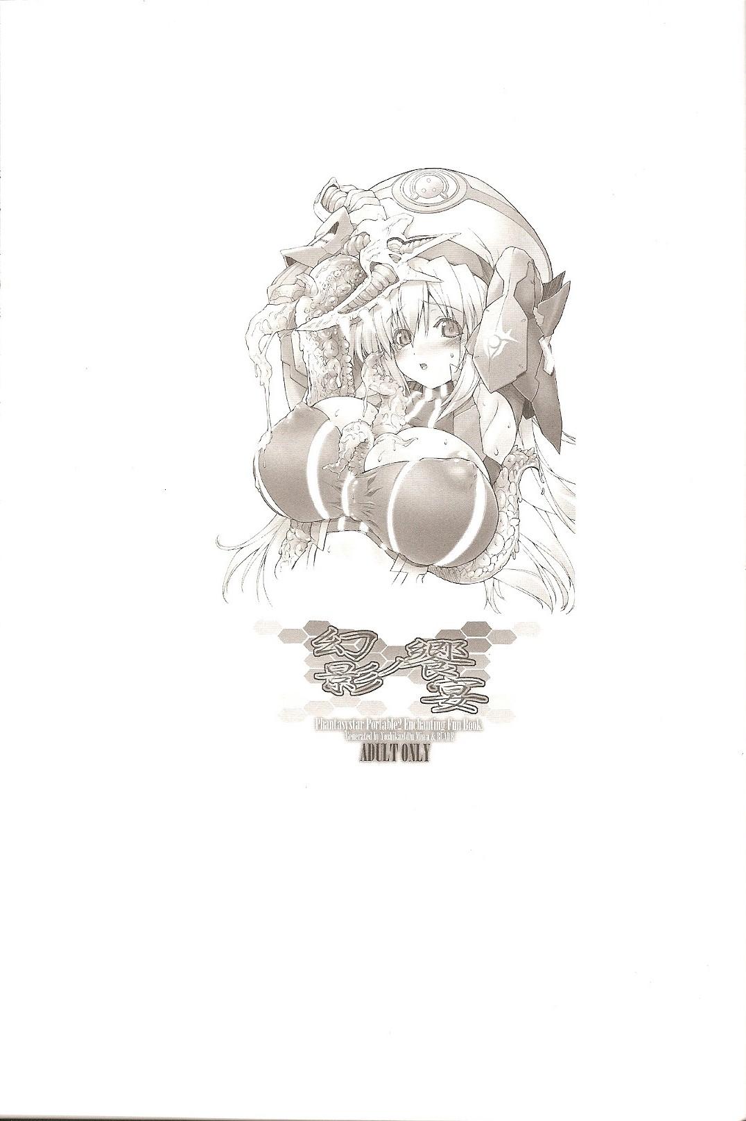 Madura Genei no Kyouen - Phantasy star portable 2 Bunda - Page 3