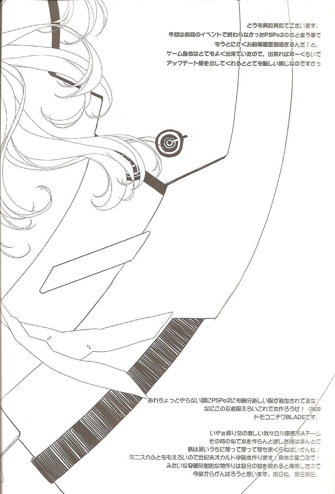 Foot Job Genei no Kyouen - Phantasy star portable 2 Room - Page 4