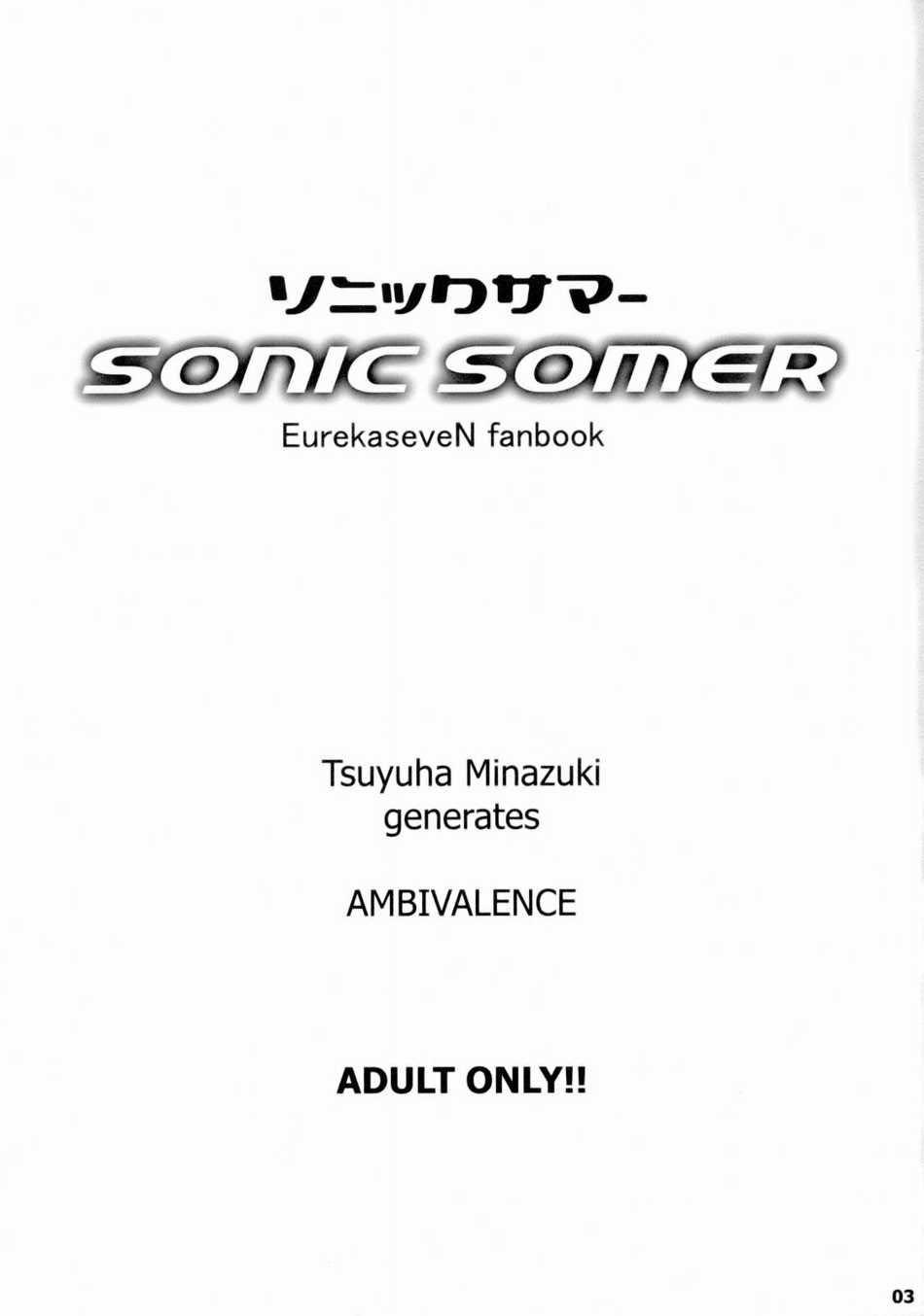Sonic Somer 1