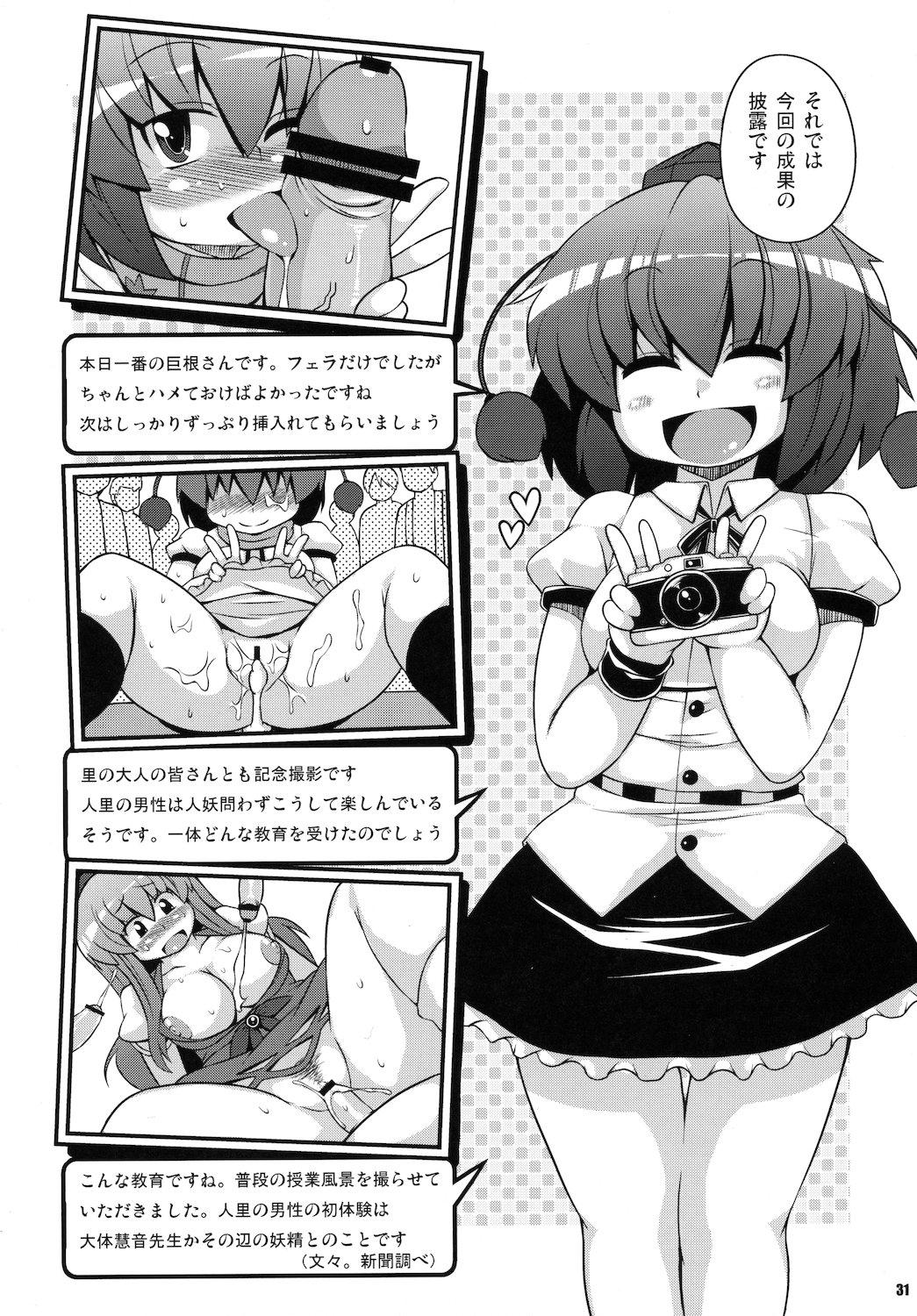 All Natural Media Ron!! - Touhou project Rough Sex - Page 31