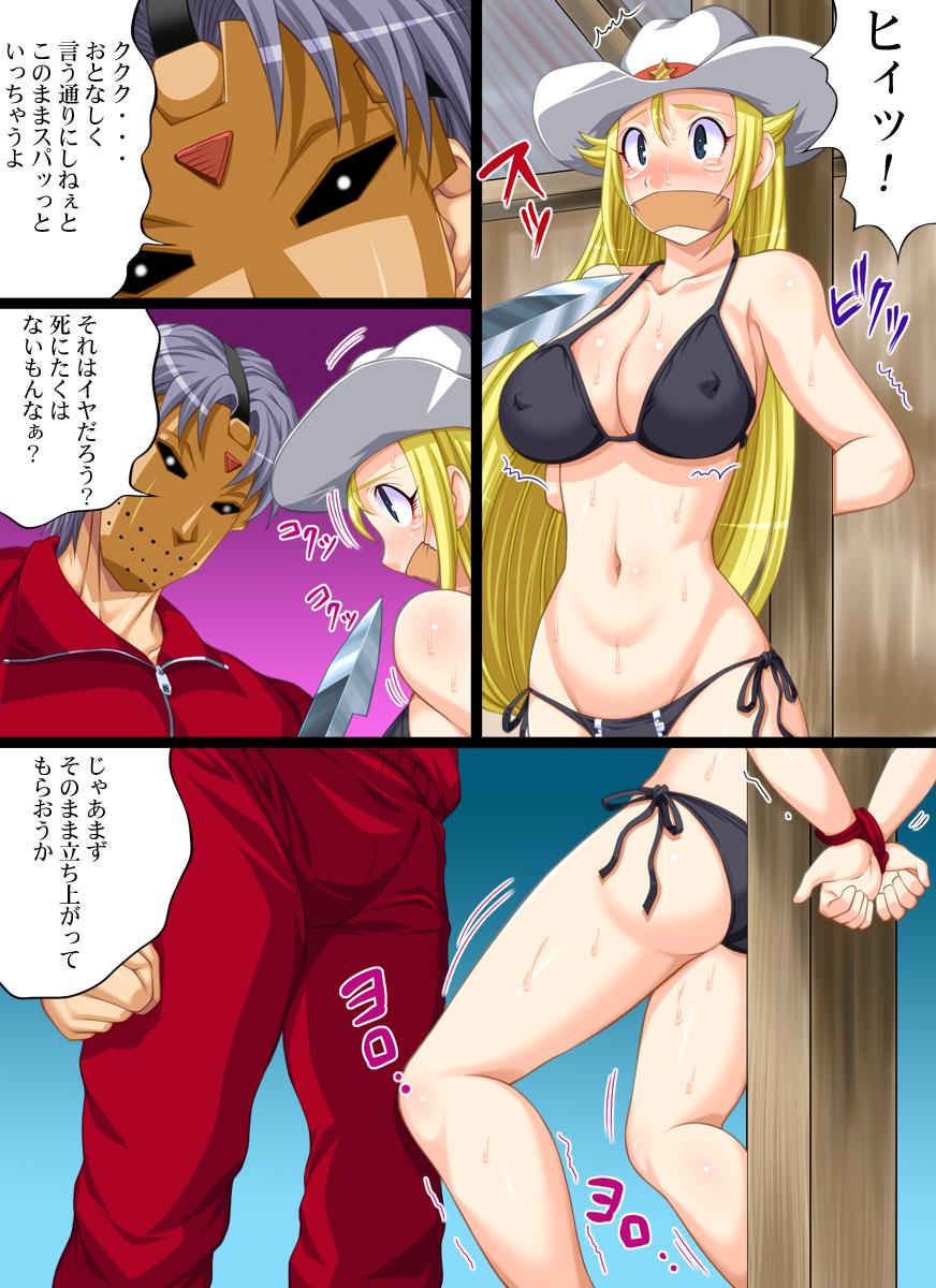 Threesome Yokubou Kaiki dai 414 shou -Bijuu Goukan Keikaku "Ichi" 1oku $ Sexy Model no Higeki - Keroro gunsou Ftvgirls - Page 8