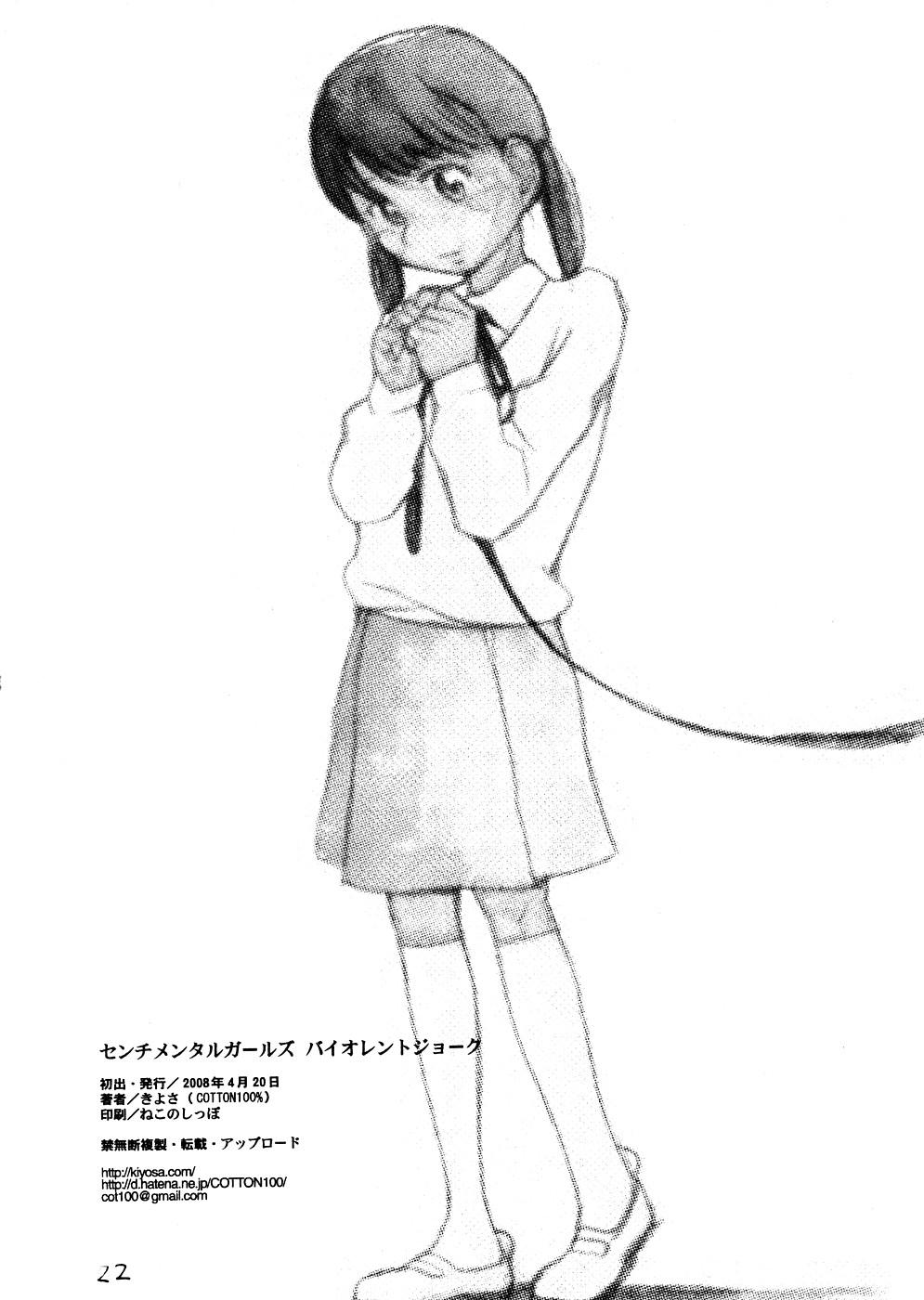 Gordibuena Sentimental Girl's Violent Joke - Hourou musuko Hidden Camera - Page 21