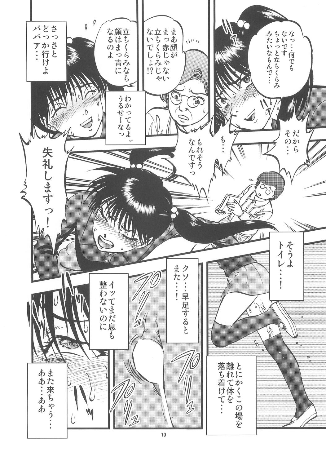 Hot Girl Ura Kuri Hiroi 2 Metendo - Page 10