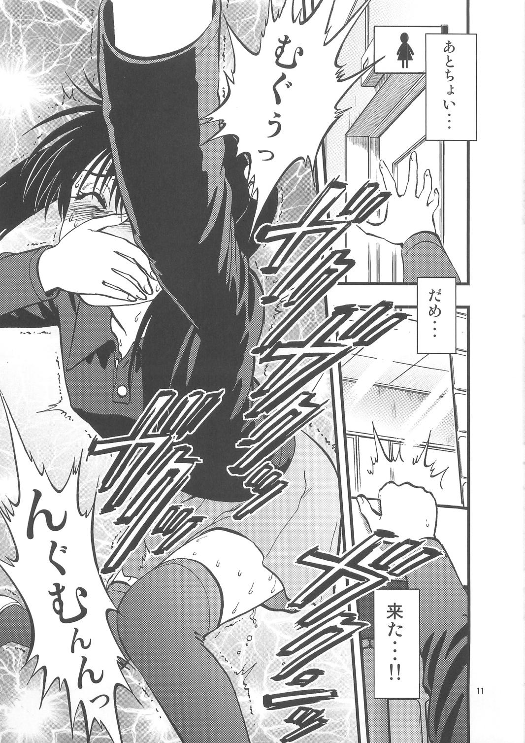 Straight Ura Kuri Hiroi 2 Boyfriend - Page 11