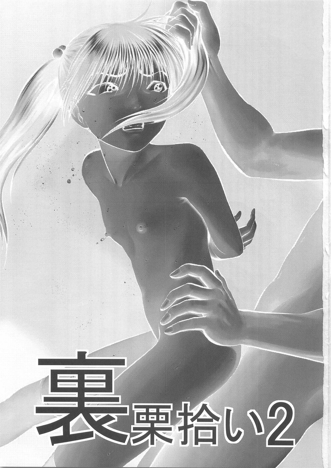 Wet Ura Kuri Hiroi 2 Brother - Page 3