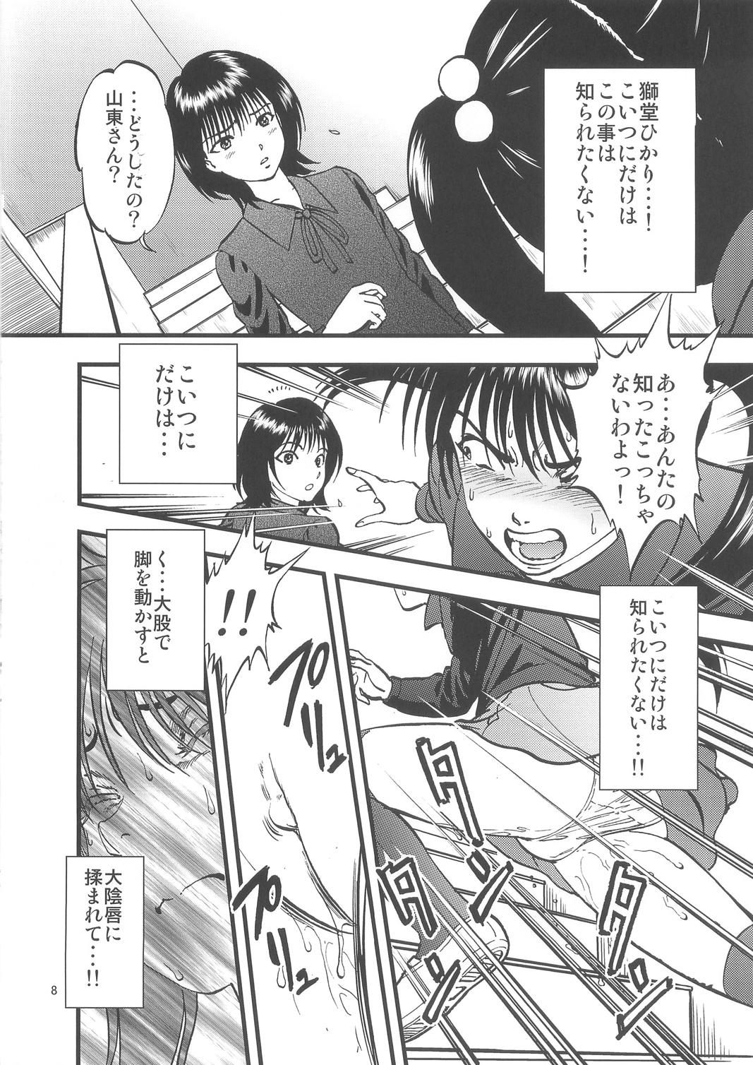 Hot Girl Ura Kuri Hiroi 2 Metendo - Page 8