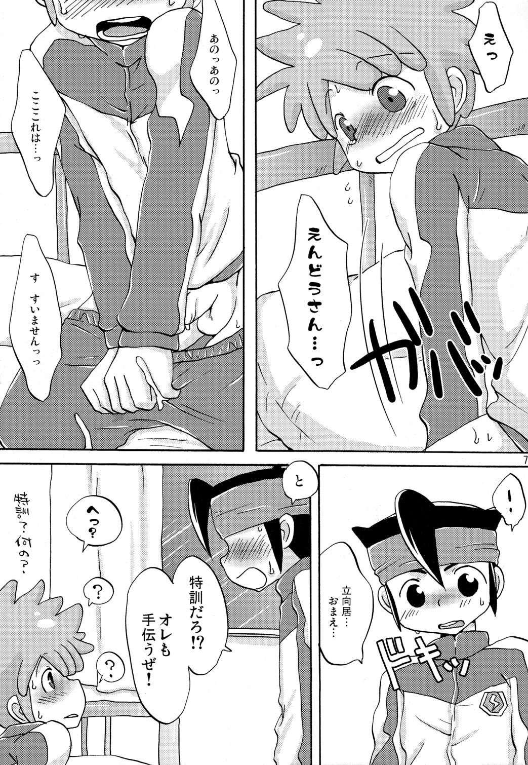 Toilet SWEET ROOM - Inazuma eleven Sexy - Page 11