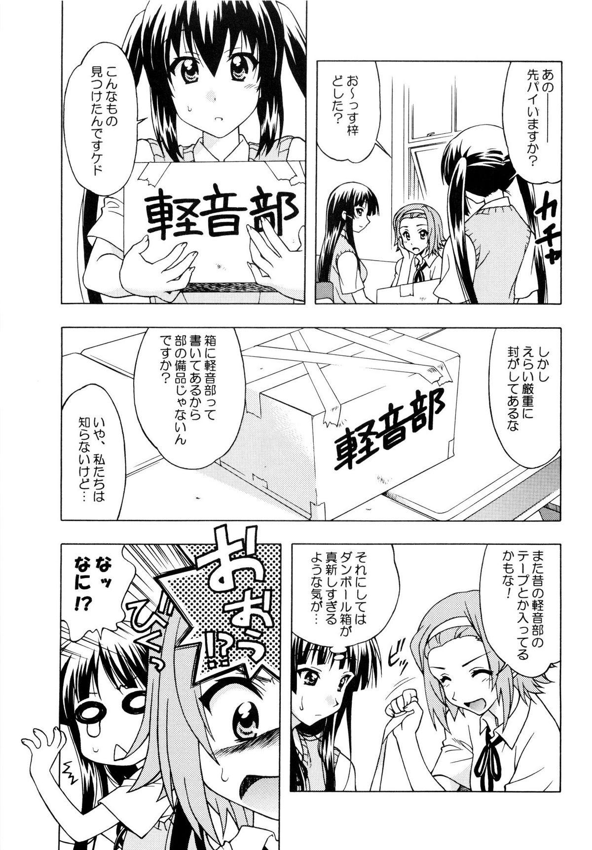 Cousin K-ON! BOX - K-on Chick - Page 2