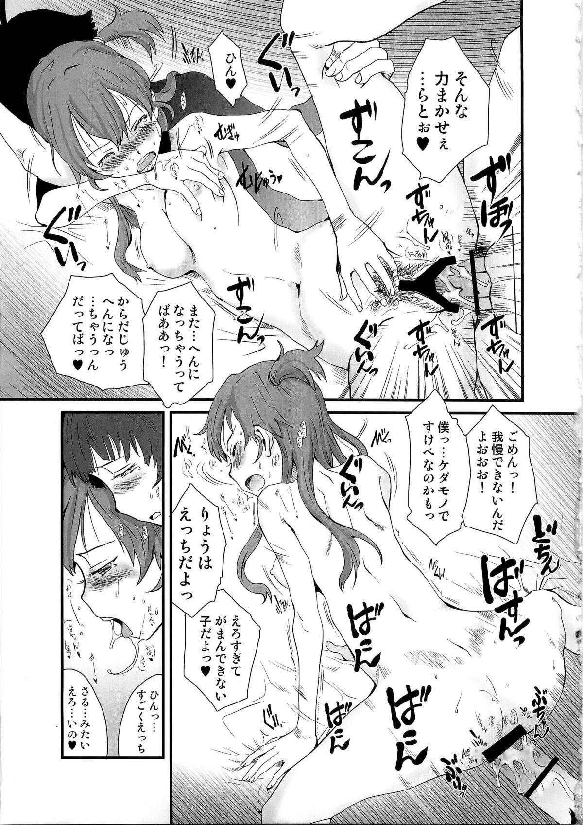 Sexcams Ryo to Yumeko no Sukisukisu - The idolmaster Tugjob - Page 9