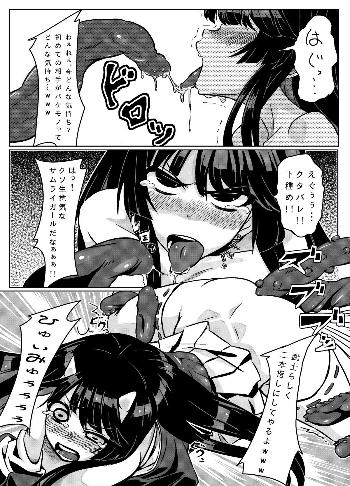 Verga Makoto ni Ikan Lesbiansex - Page 6