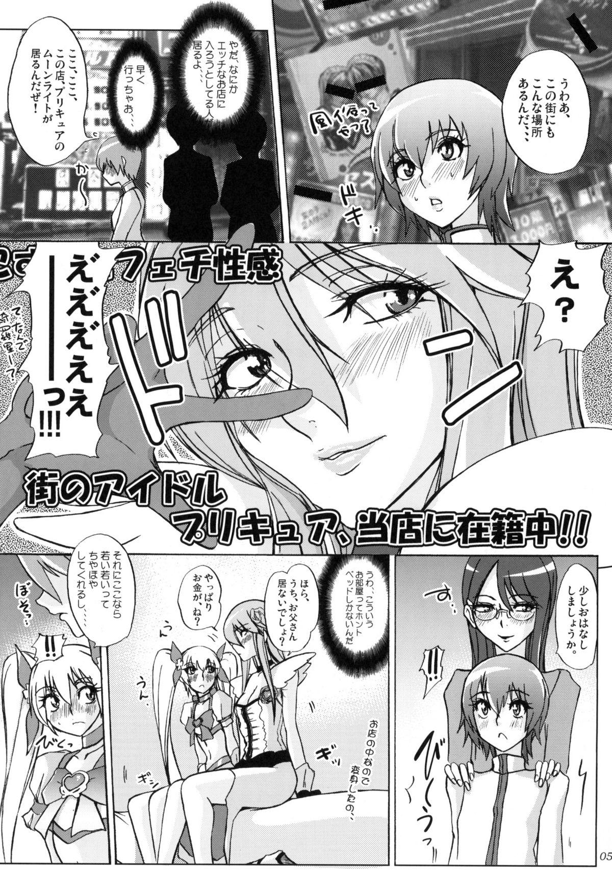 (C79) [Sekai Kakumei Club (Ozawa Reido)] Yuri-san 17-sai, Watashi, Madamada Geneki nan desu. (Heart Catch Precure!) 5