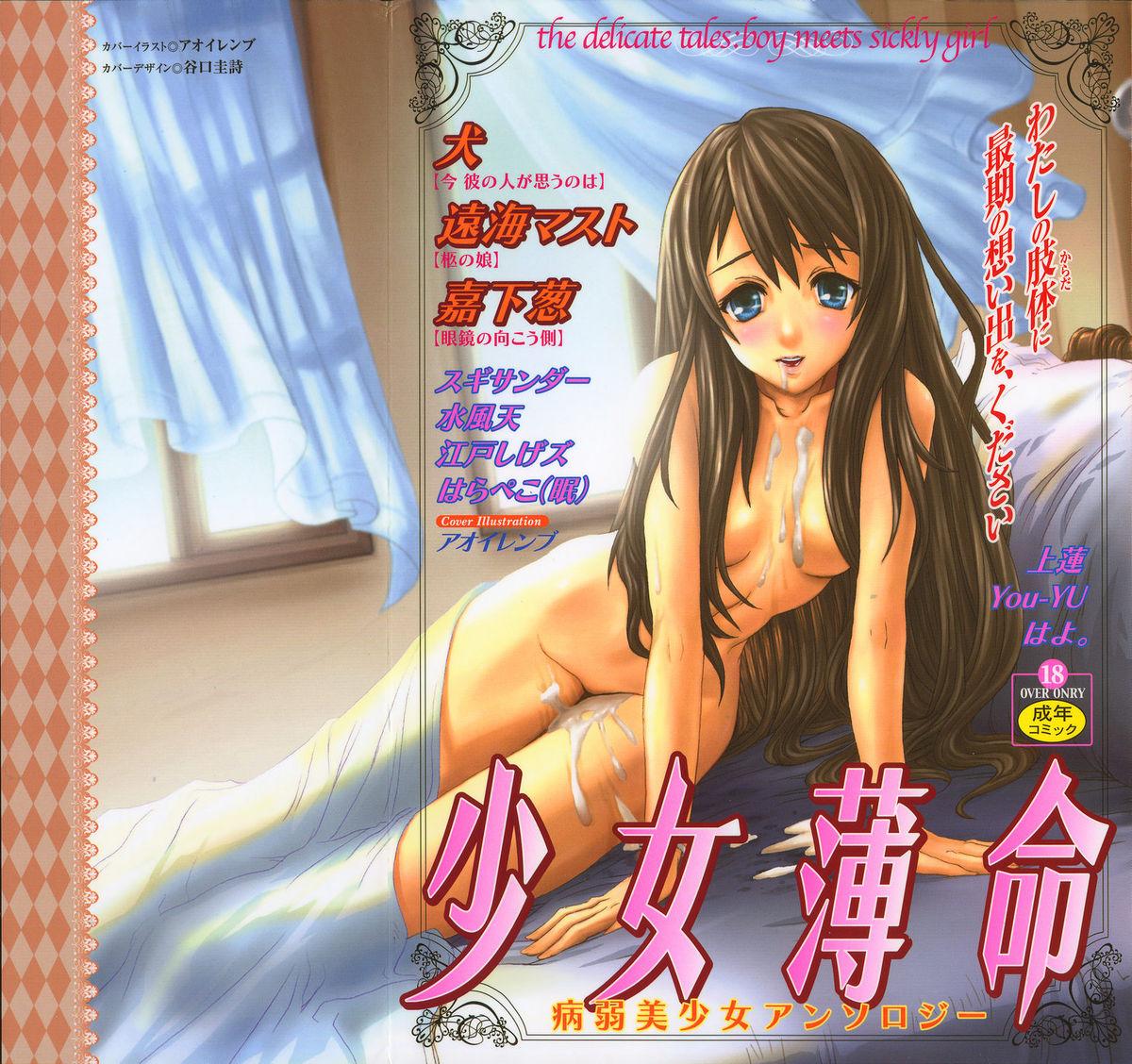 Lesbiansex Shoujo Hakume Blow Job - Picture 1