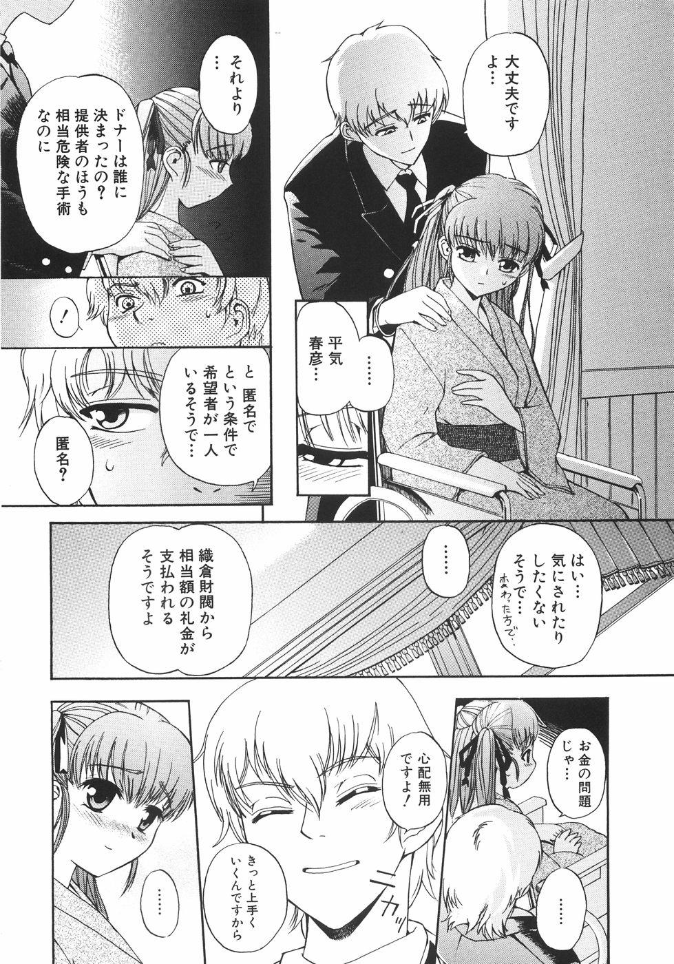 Blowjob Shoujo Hakume Gay Bareback - Page 10