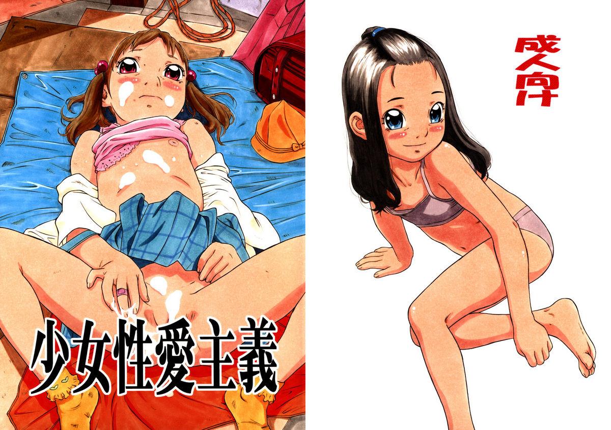 Hot Girl Porn Shoujyo Seiai Shugi Fishnets - Page 1