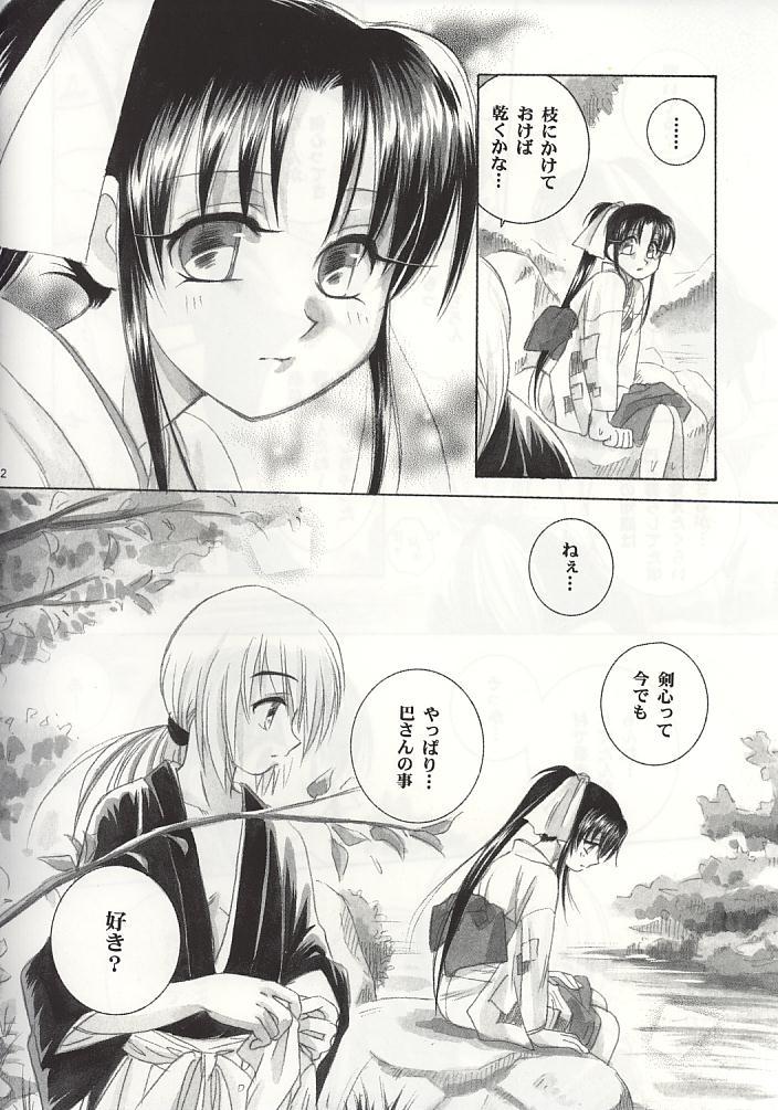 Retro Kyouken 1 - Rurouni kenshin Nerd - Page 11