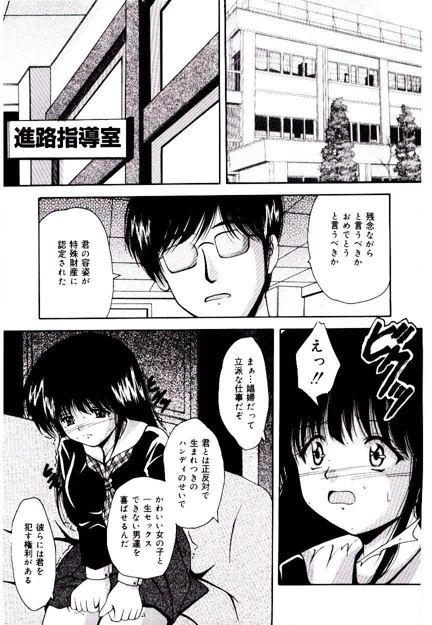 Indoor Akai Gakkou Amateurs Gone - Page 8