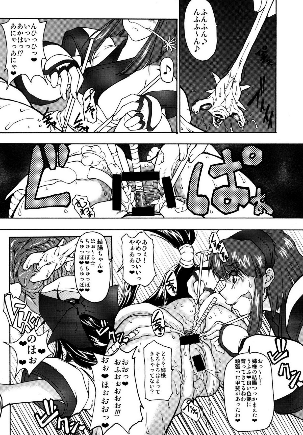 Con [Majimadou] Kouko Etu no Gi (Samurai Spirits) DL - Samurai spirits Gay Facial - Page 9