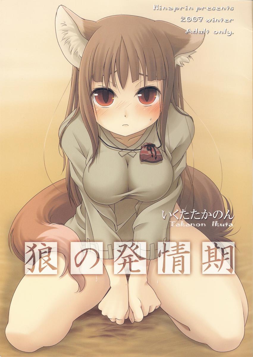 Banging Ookami no Hatsujouki | Wolf and the Rutting Season - Spice and wolf Cum On Tits - Page 1
