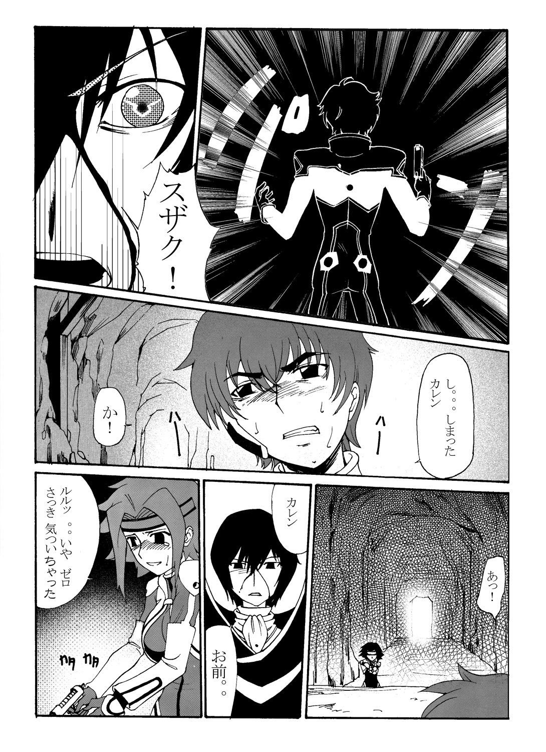 Perfect Butt Aka no Kishidan - Code geass Orgasmus - Page 4