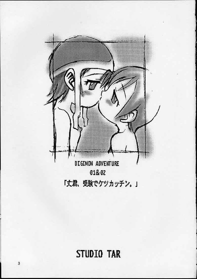 Gay Big Cock Jou-kun, Juken de Ketsukacchin. - Digimon adventure Free Blowjob Porn - Page 2