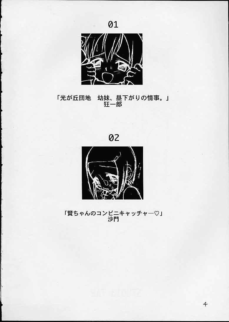 Sucking Dick Jou-kun, Juken de Ketsukacchin. - Digimon adventure Chacal - Page 3