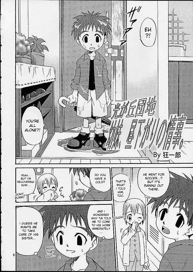 Cutie Jou-kun, Juken de Ketsukacchin. - Digimon adventure Kitchen - Page 5