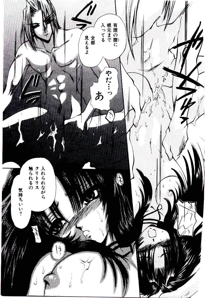 Katayoku no Tenshi 151