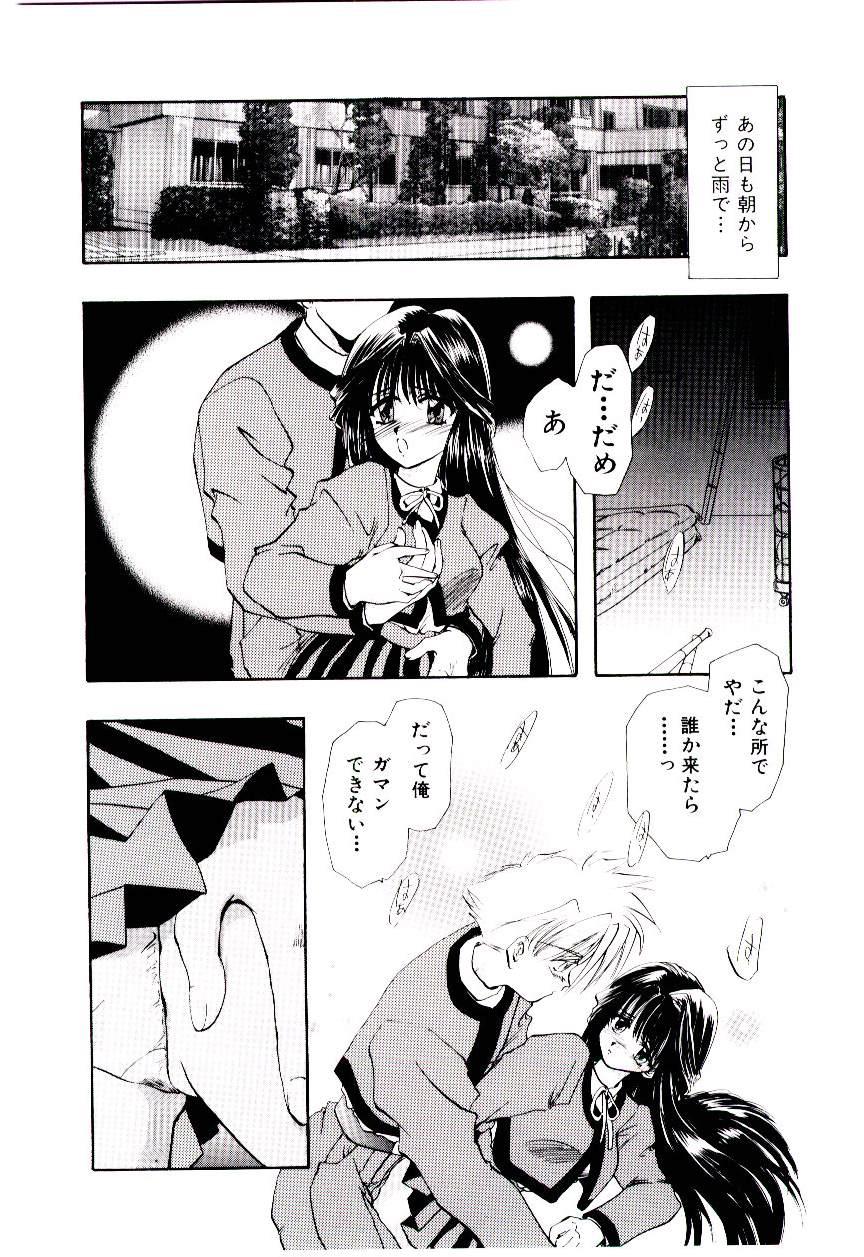 Katayoku no Tenshi 46