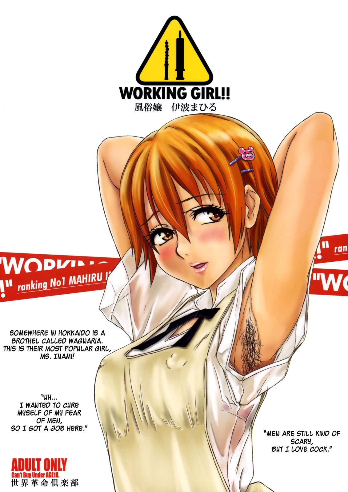 WORKING GIRL!! ranking No 1 Fuuzokujou Inami Mahiru 37