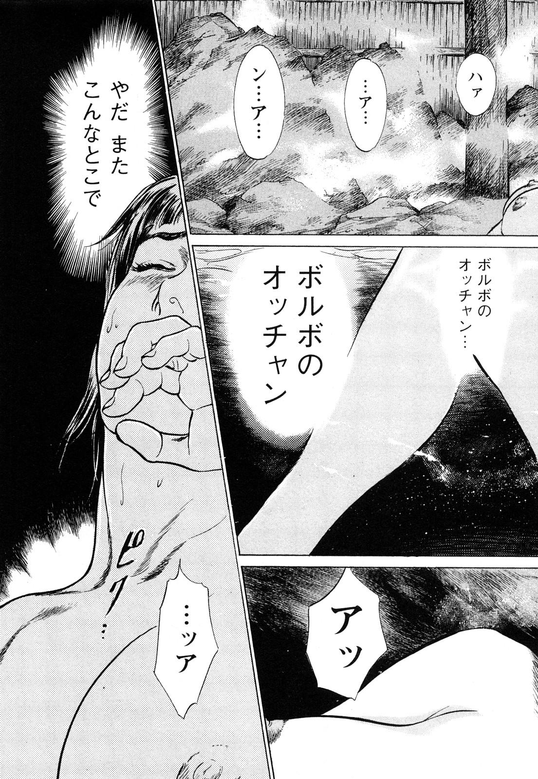 Dando My Pure Lady Vol.8 Made - Page 8